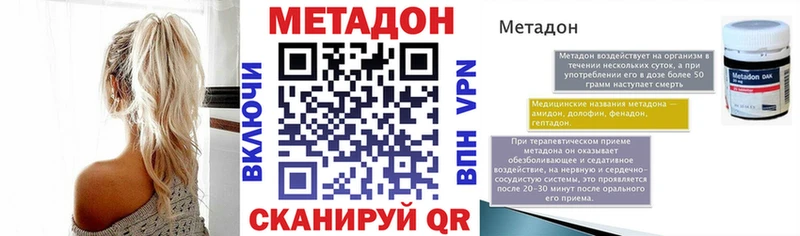 Метадон белоснежный  где купить   Яхрома 