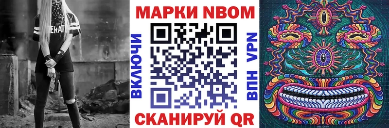 Марки 25I-NBOMe 1500мкг  Яхрома 